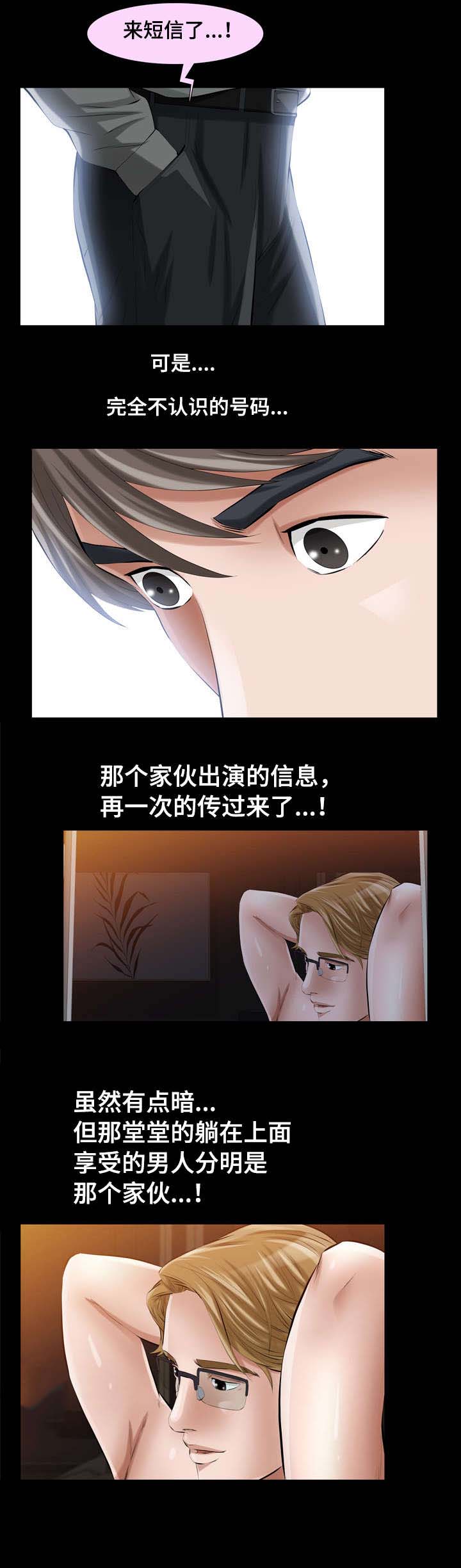 《幸运体验》第16章圣诞礼物 第10页