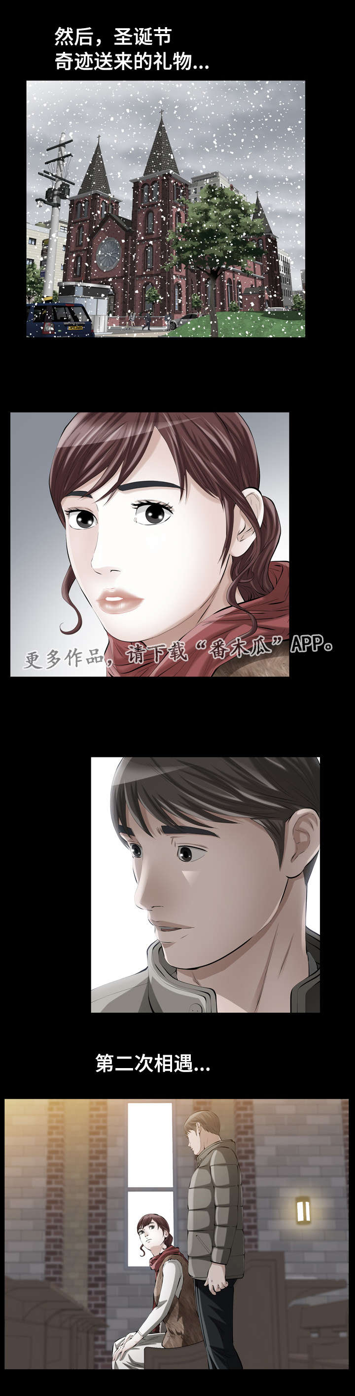 《幸运体验》第16章圣诞礼物 第1页