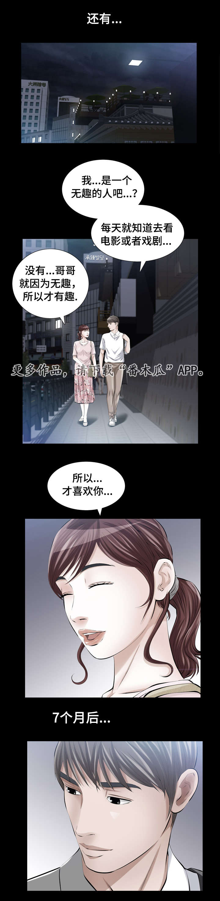 《幸运体验》第16章圣诞礼物 第2页