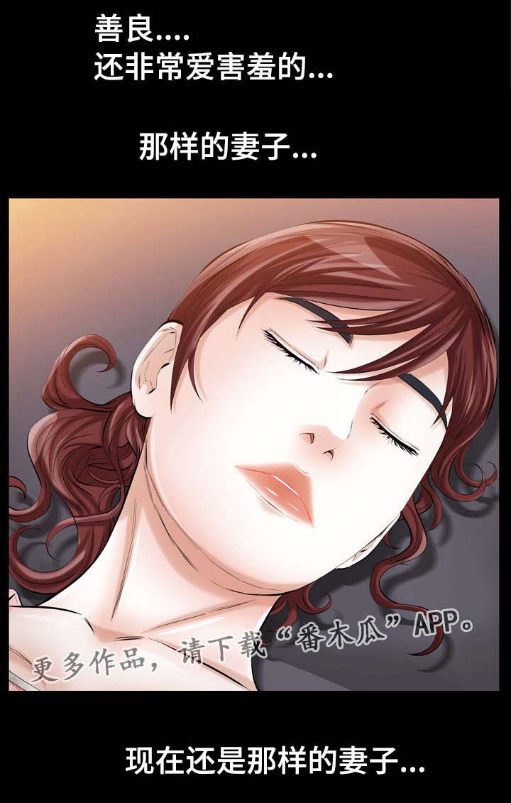 《幸运体验》第16章圣诞礼物 第5页