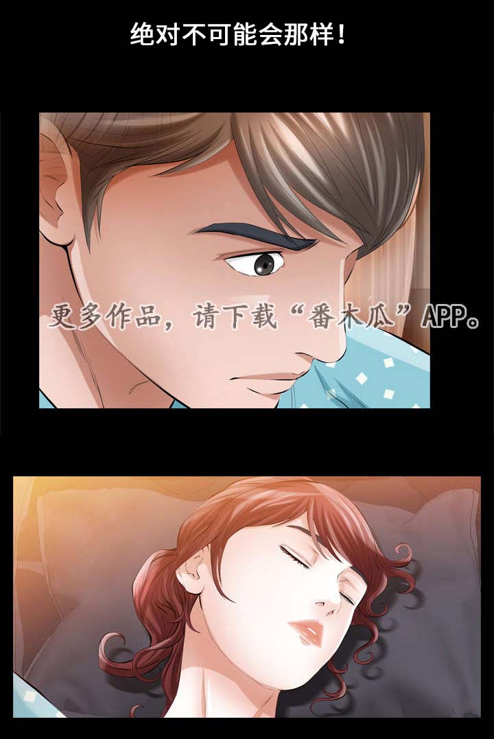 《幸运体验》第16章圣诞礼物 第6页