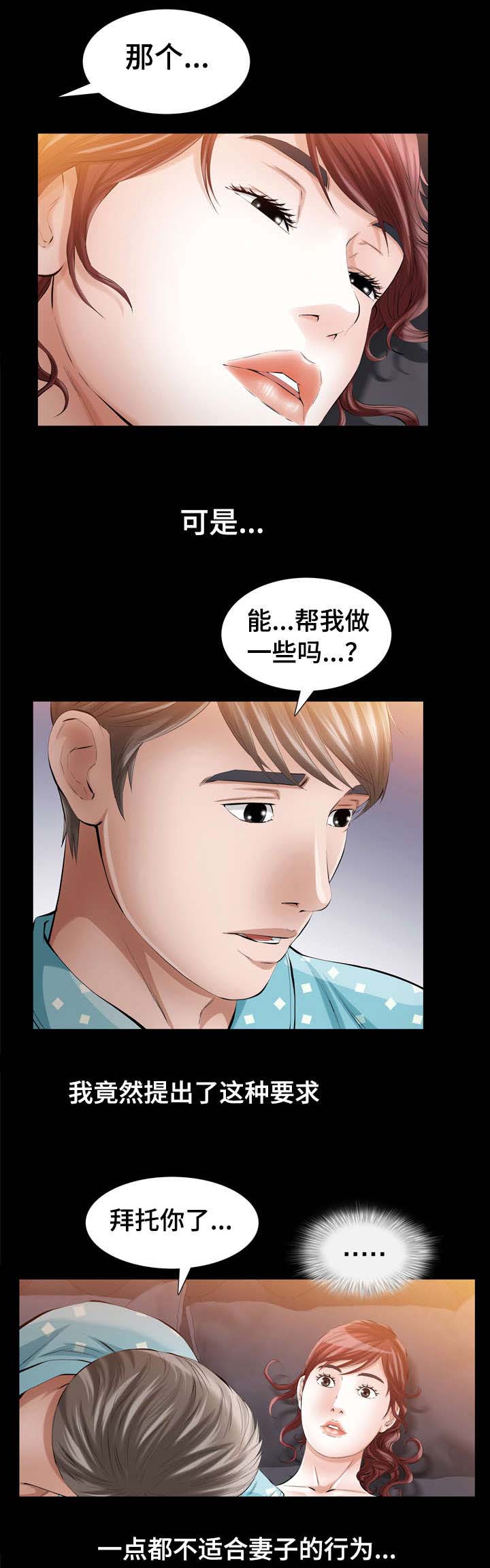 《幸运体验》第16章圣诞礼物 第7页