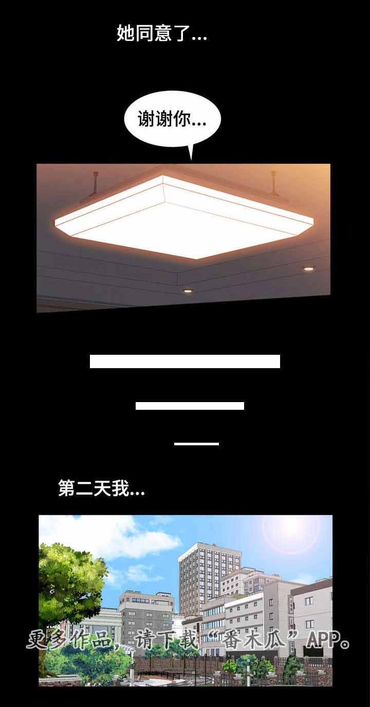 《幸运体验》第16章圣诞礼物 第8页