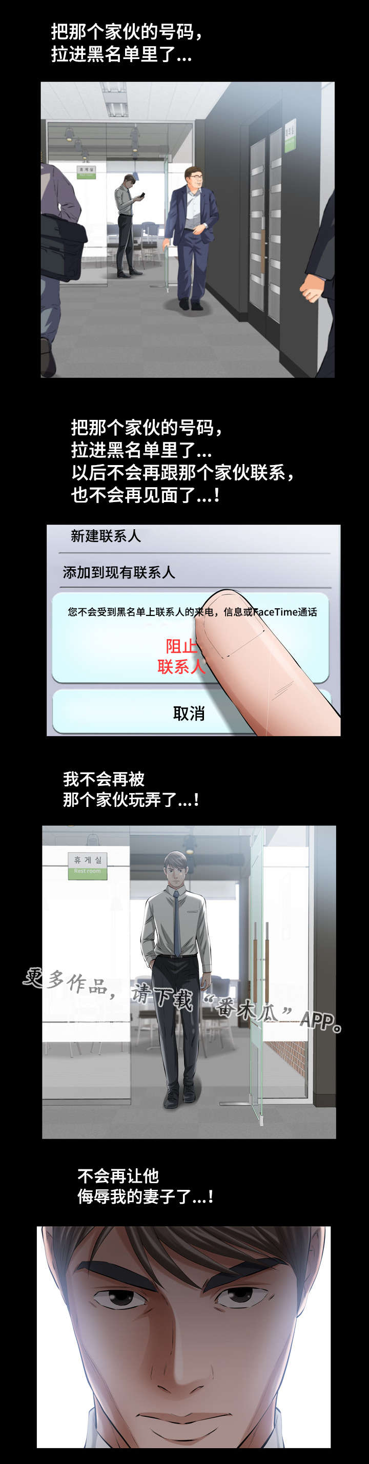 《幸运体验》第16章圣诞礼物 第9页