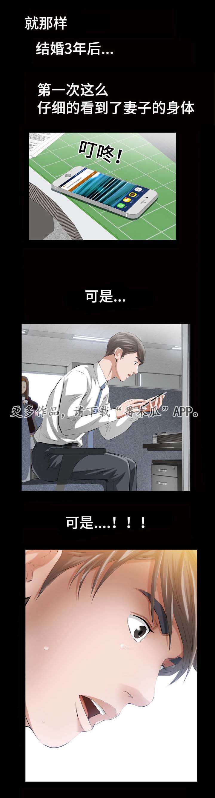 《幸运体验》第18章恶魔的礼物 第1页