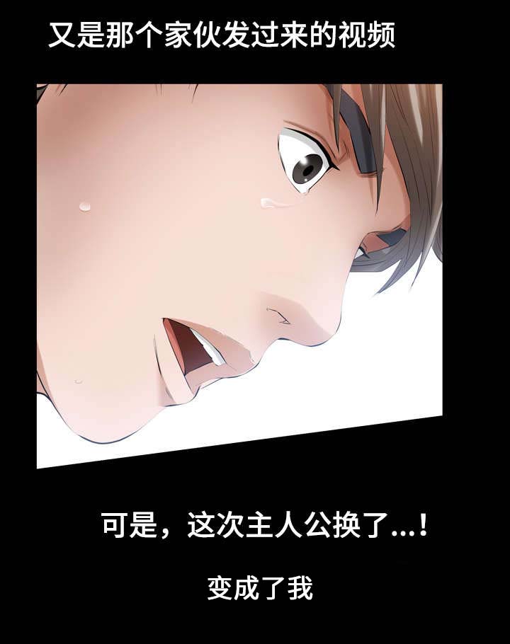 《幸运体验》第18章恶魔的礼物 第2页