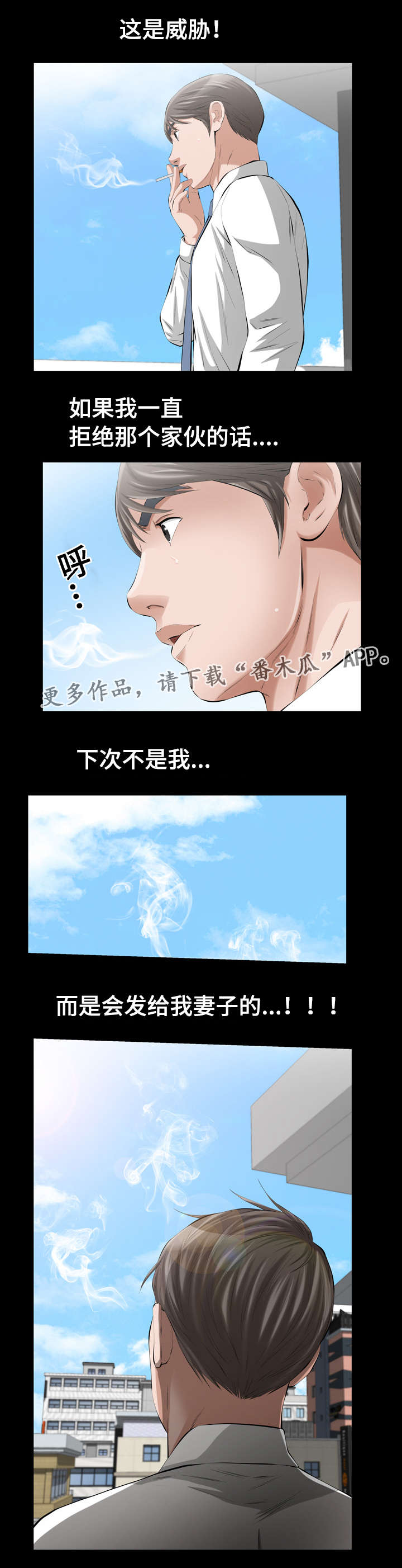 《幸运体验》第18章恶魔的礼物 第5页