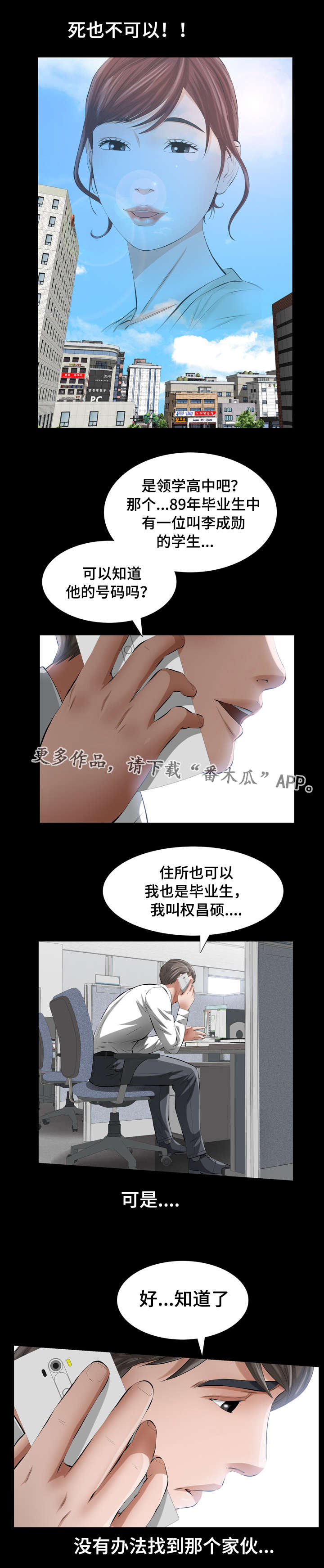 《幸运体验》第18章恶魔的礼物 第6页