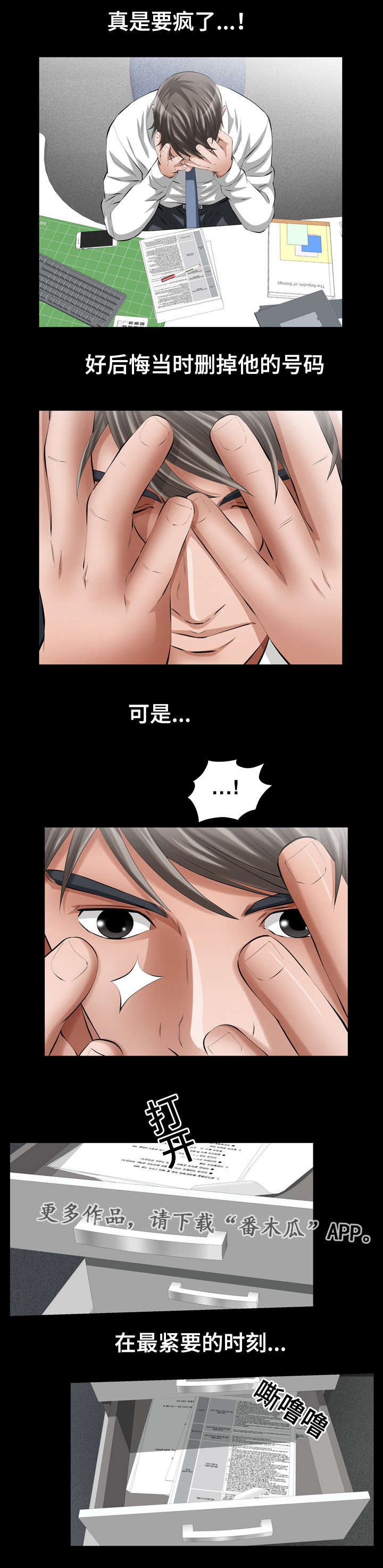 《幸运体验》第18章恶魔的礼物 第7页