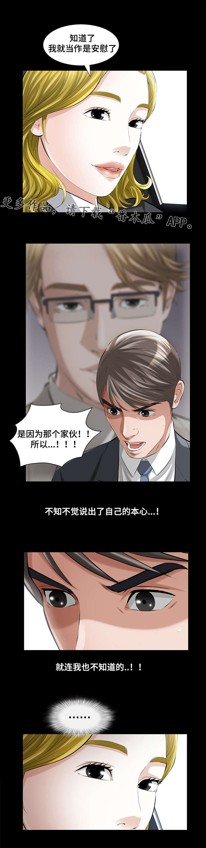 《幸运体验》第21章邂逅 第11页