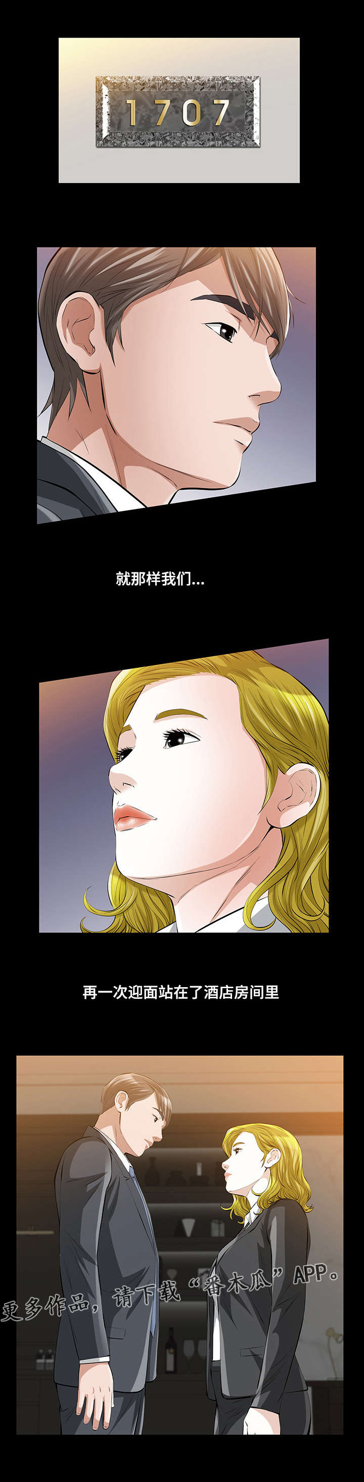 《幸运体验》第21章邂逅 第13页