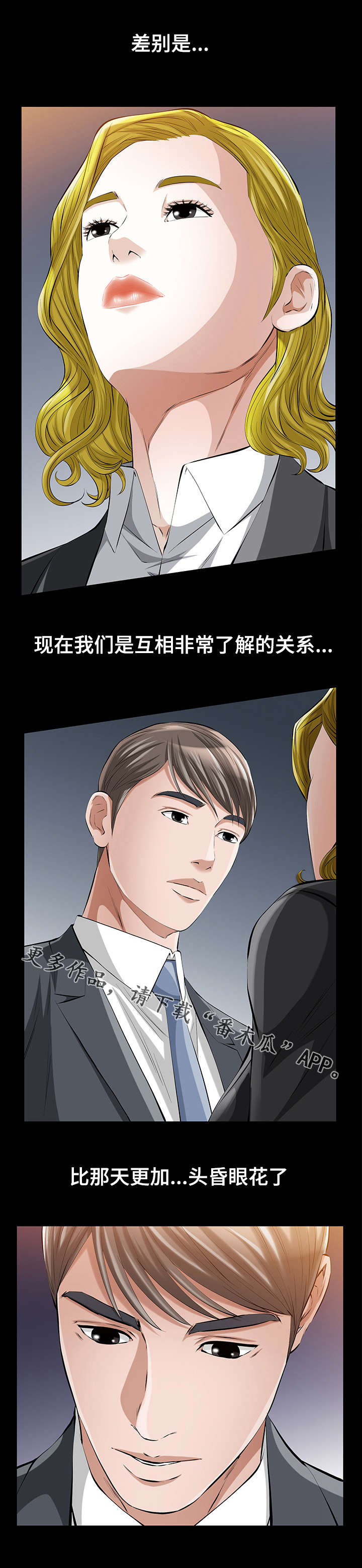 《幸运体验》第21章邂逅 第14页