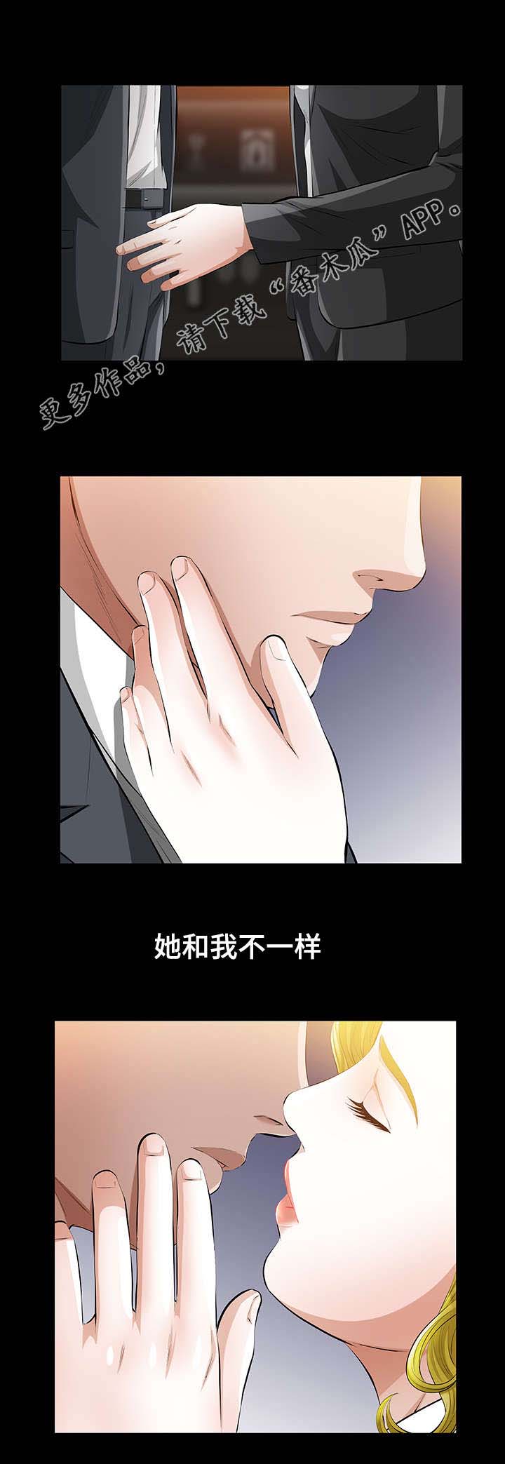 《幸运体验》第21章邂逅 第15页