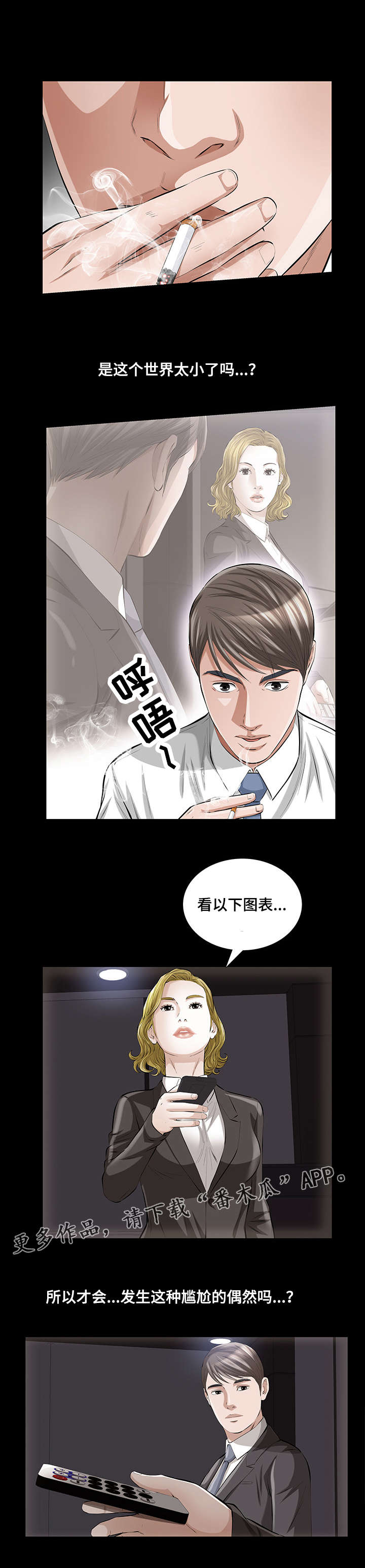 《幸运体验》第21章邂逅 第1页