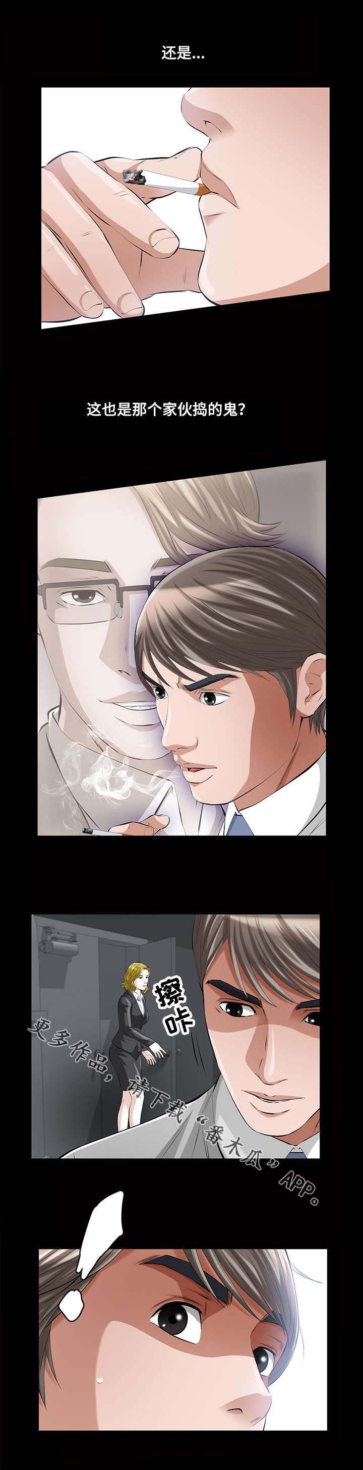 《幸运体验》第21章邂逅 第2页