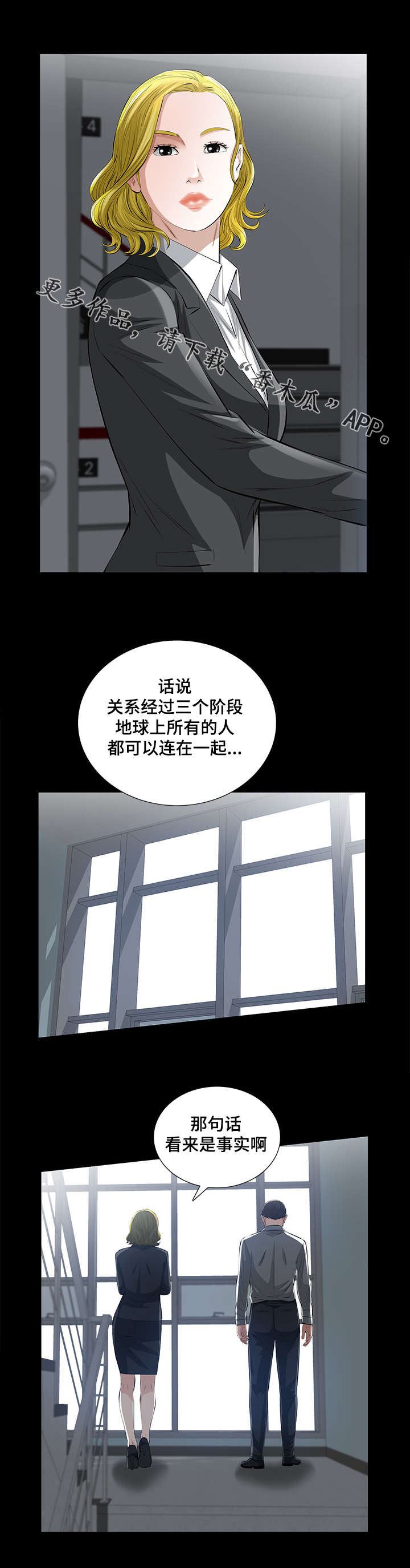 《幸运体验》第21章邂逅 第3页