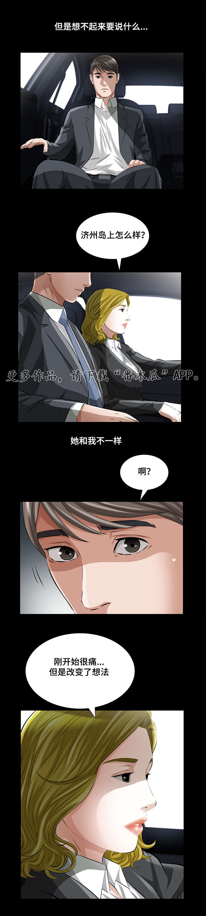 《幸运体验》第21章邂逅 第6页