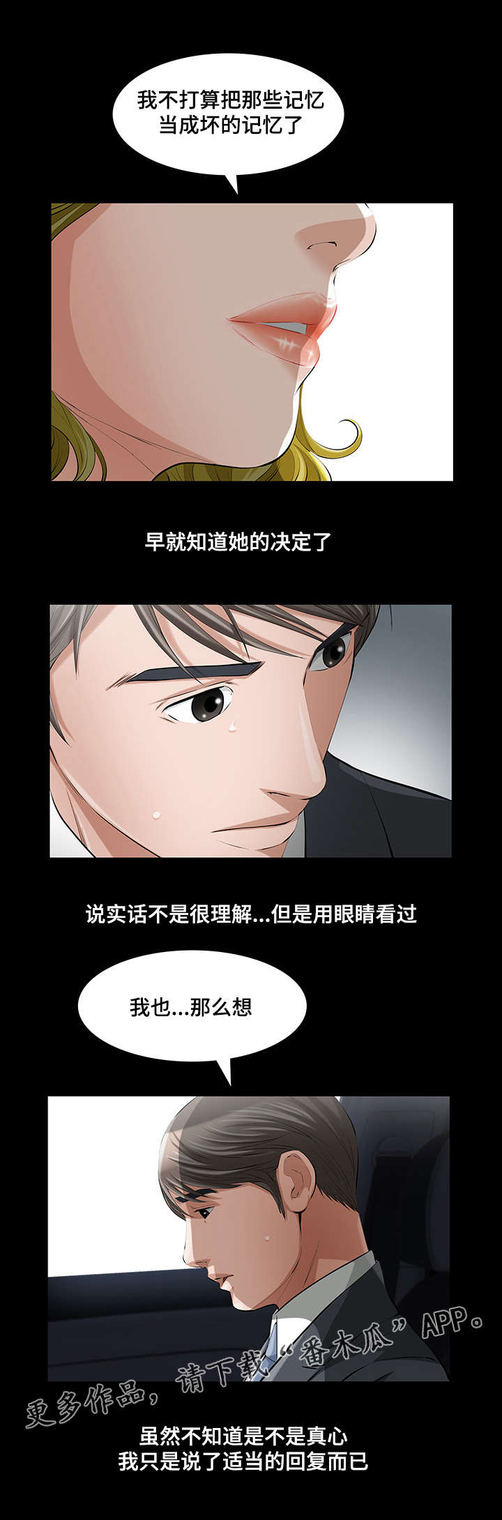 《幸运体验》第21章邂逅 第7页