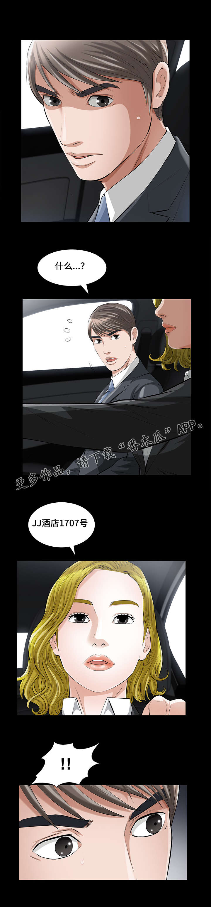 《幸运体验》第21章邂逅 第9页
