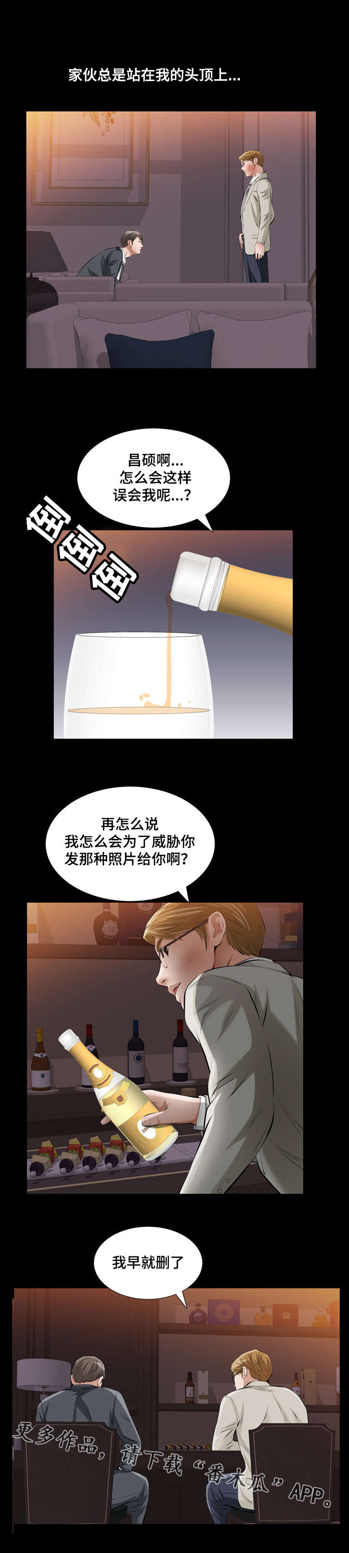 《幸运体验》第19章比神更伟大的存在 第12页