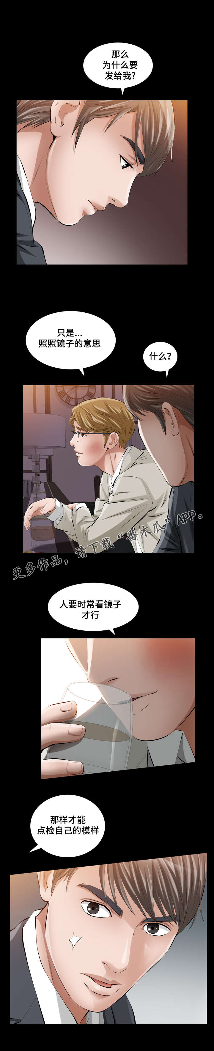《幸运体验》第19章比神更伟大的存在 第13页