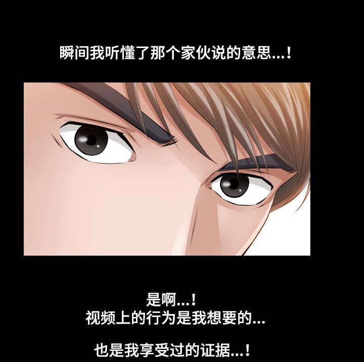 《幸运体验》第19章比神更伟大的存在 第14页