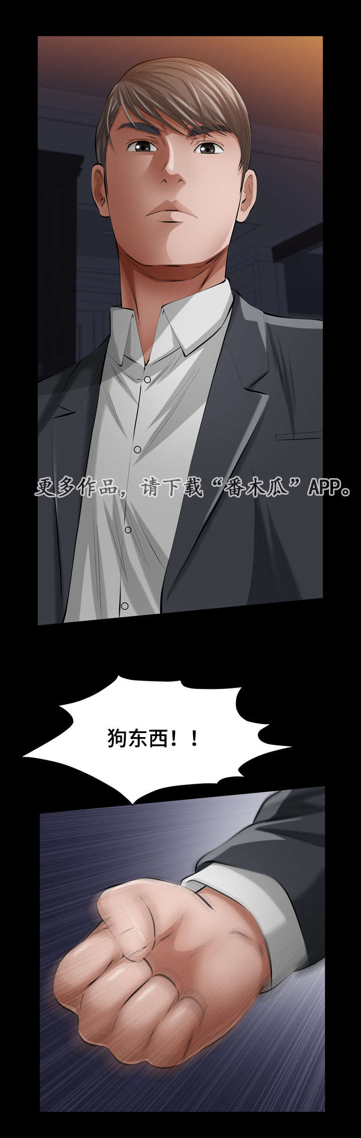 《幸运体验》第19章比神更伟大的存在 第4页
