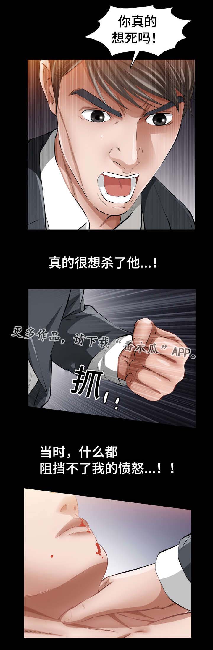 《幸运体验》第19章比神更伟大的存在 第6页