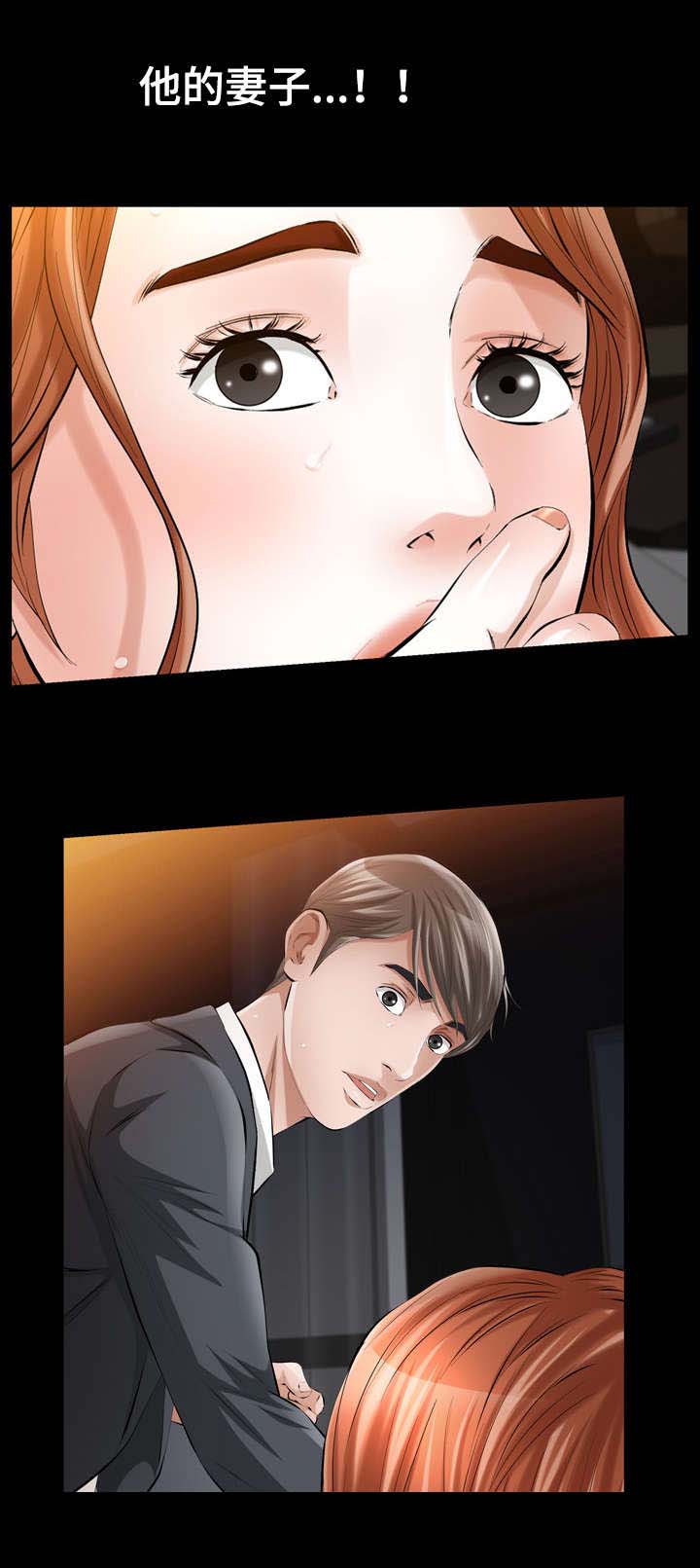 《幸运体验》第19章比神更伟大的存在 第9页