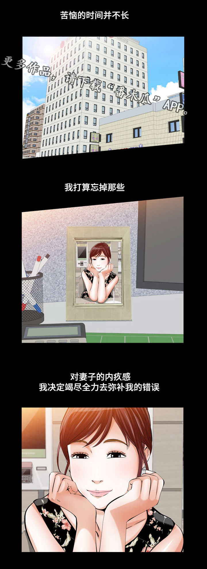 《幸运体验》第20章恶魔总是在关键时刻开玩笑 第10页