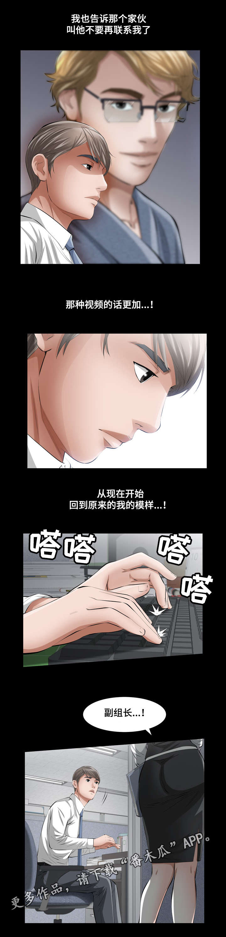 《幸运体验》第20章恶魔总是在关键时刻开玩笑 第11页