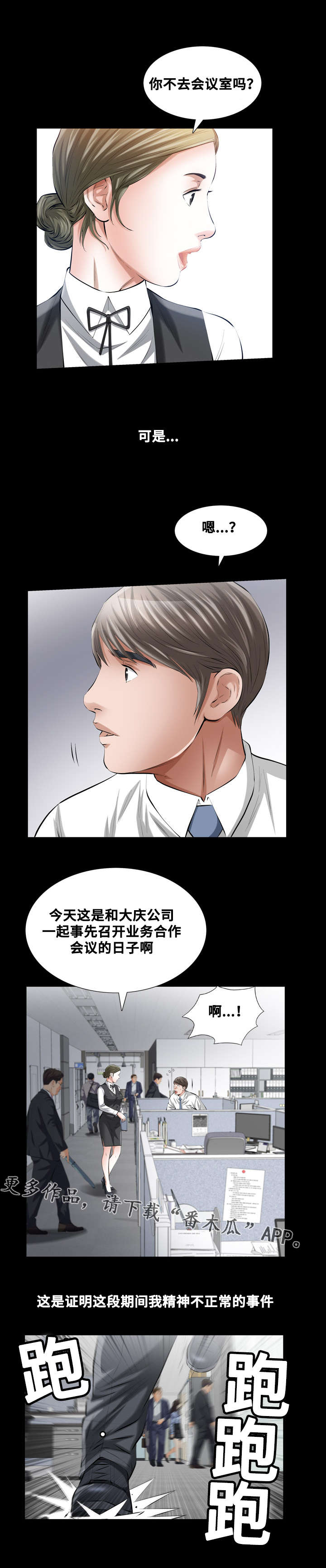 《幸运体验》第20章恶魔总是在关键时刻开玩笑 第12页