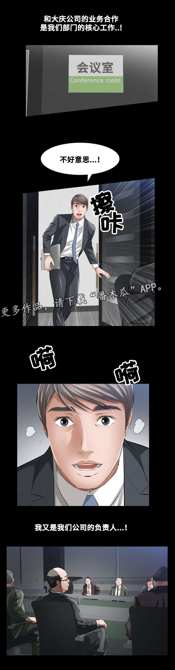 《幸运体验》第20章恶魔总是在关键时刻开玩笑 第13页