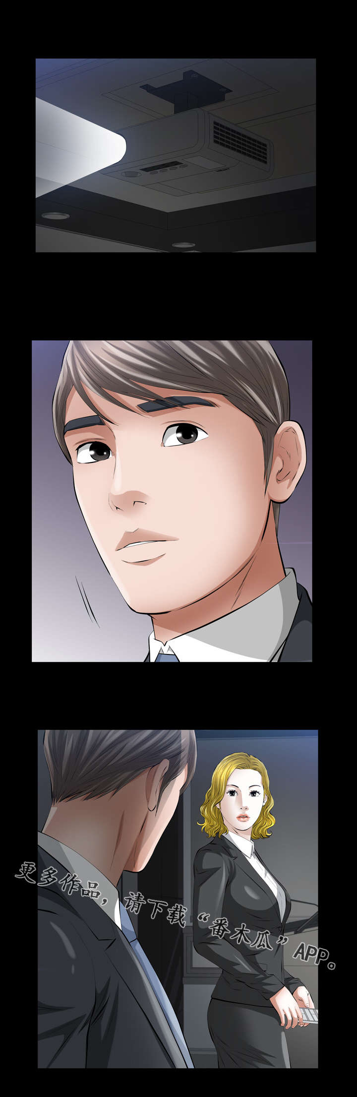 《幸运体验》第20章恶魔总是在关键时刻开玩笑 第14页
