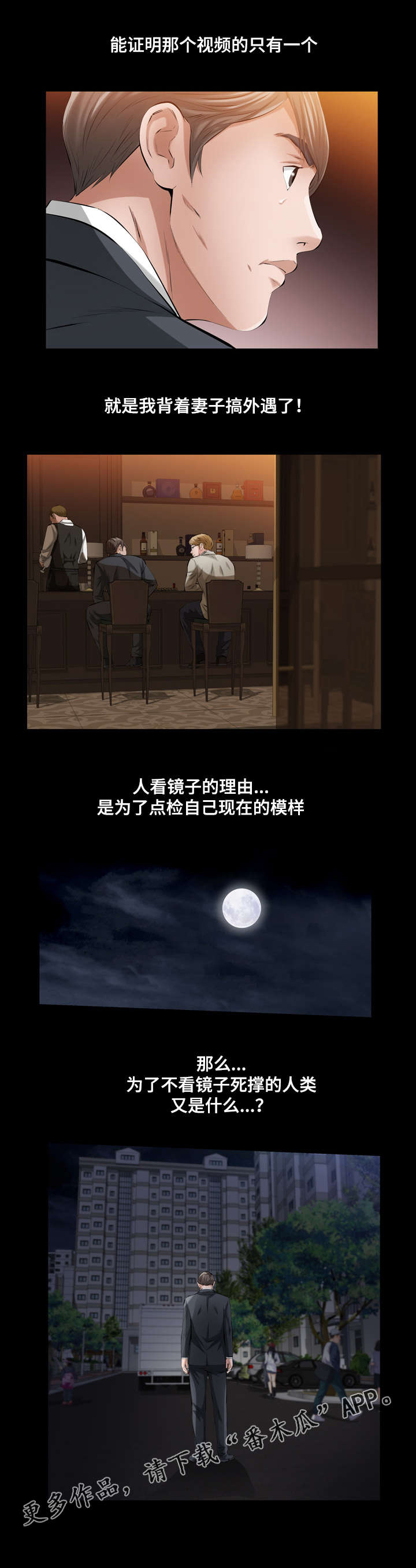 《幸运体验》第20章恶魔总是在关键时刻开玩笑 第1页