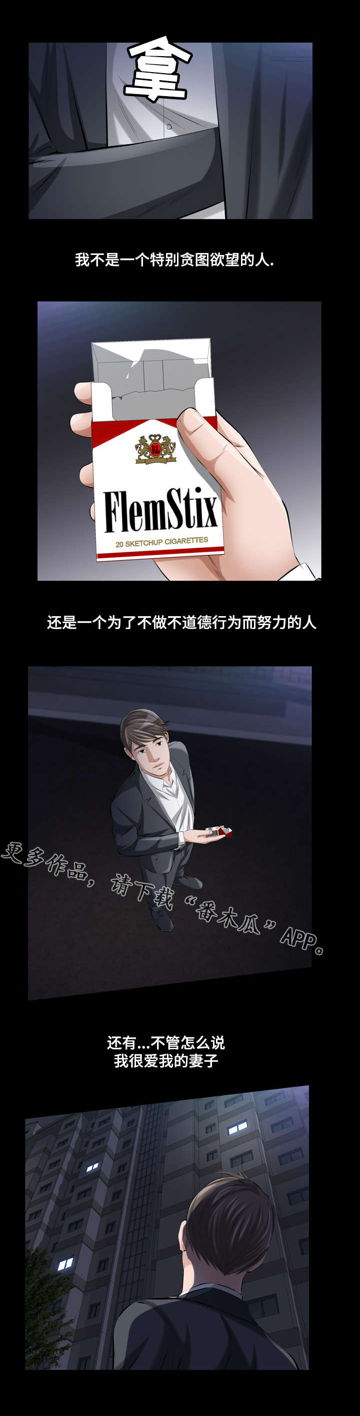 《幸运体验》第20章恶魔总是在关键时刻开玩笑 第2页