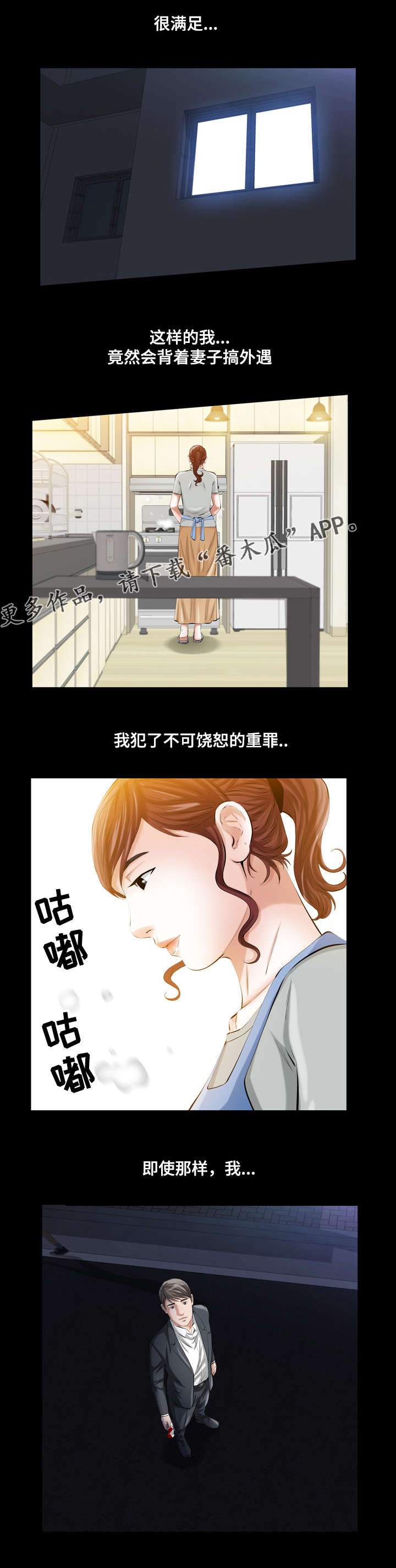 《幸运体验》第20章恶魔总是在关键时刻开玩笑 第3页
