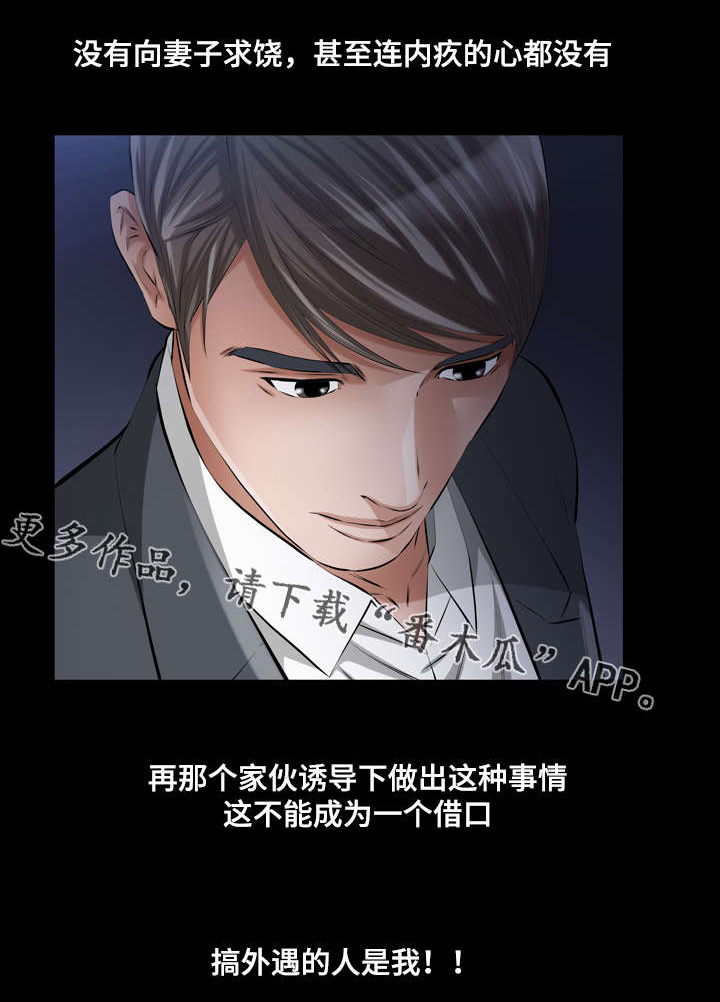 《幸运体验》第20章恶魔总是在关键时刻开玩笑 第4页
