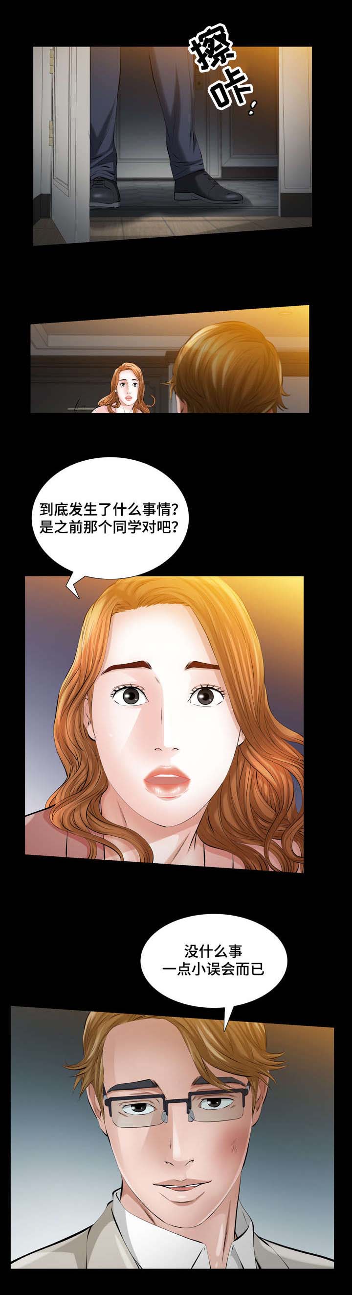 《幸运体验》第20章恶魔总是在关键时刻开玩笑 第5页