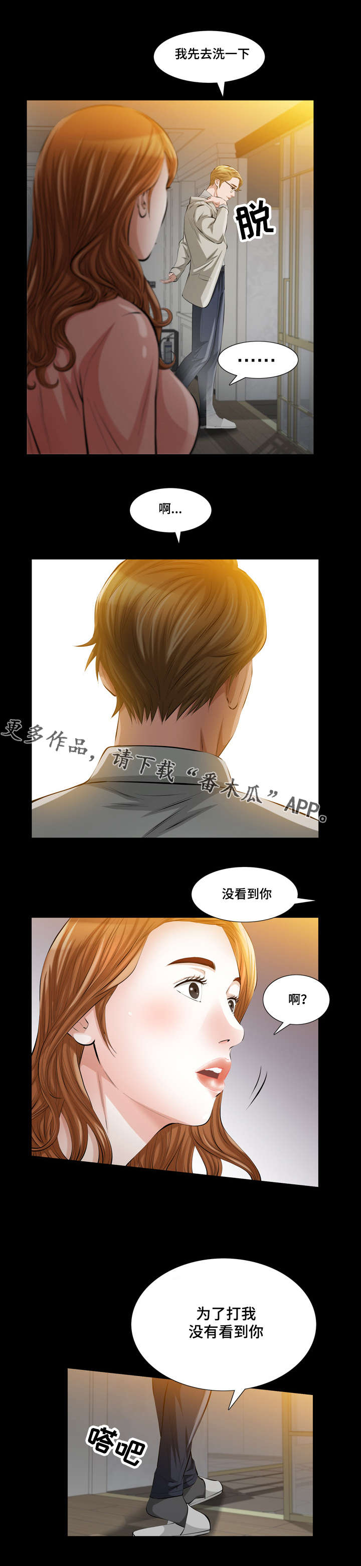 《幸运体验》第20章恶魔总是在关键时刻开玩笑 第6页