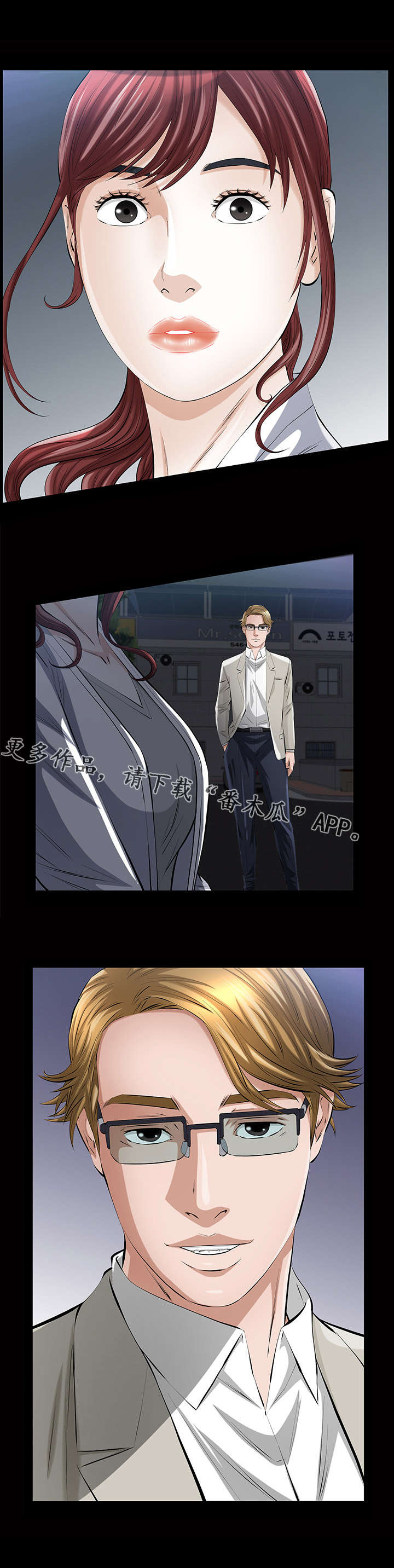 《幸运体验》第22章一个亲吻 第3页