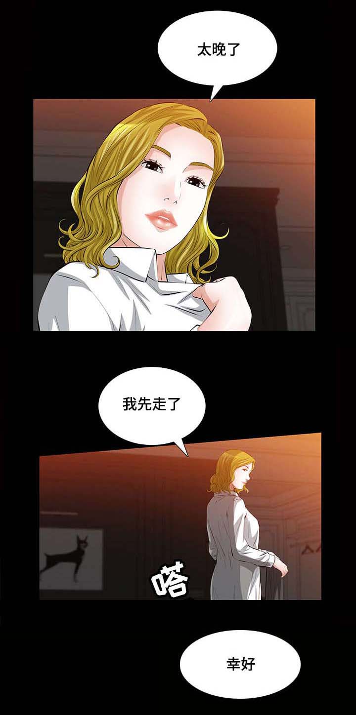 《幸运体验》第22章一个亲吻 第5页