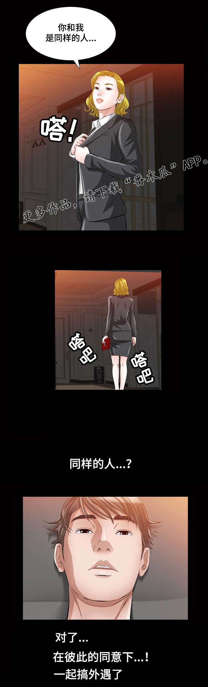 《幸运体验》第22章一个亲吻 第6页