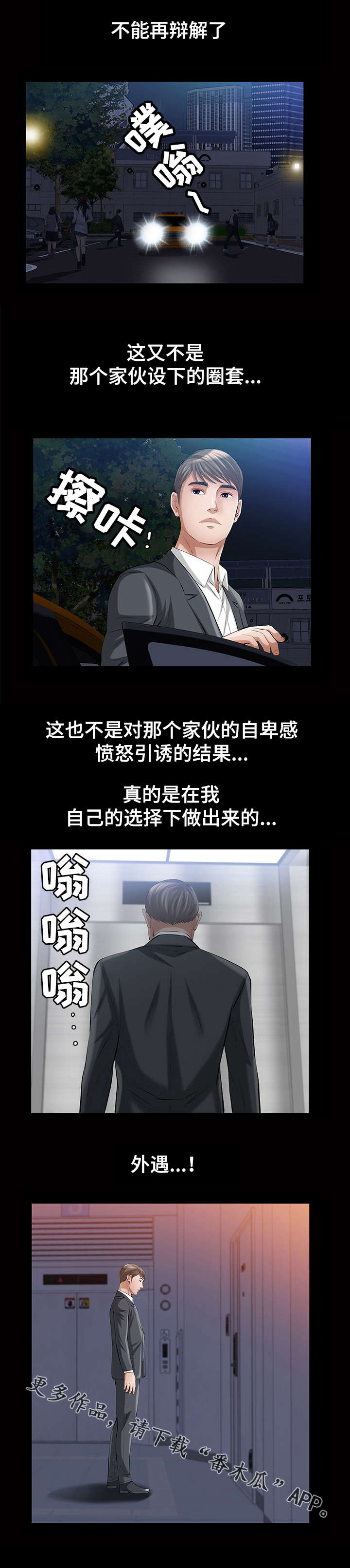 《幸运体验》第22章一个亲吻 第7页