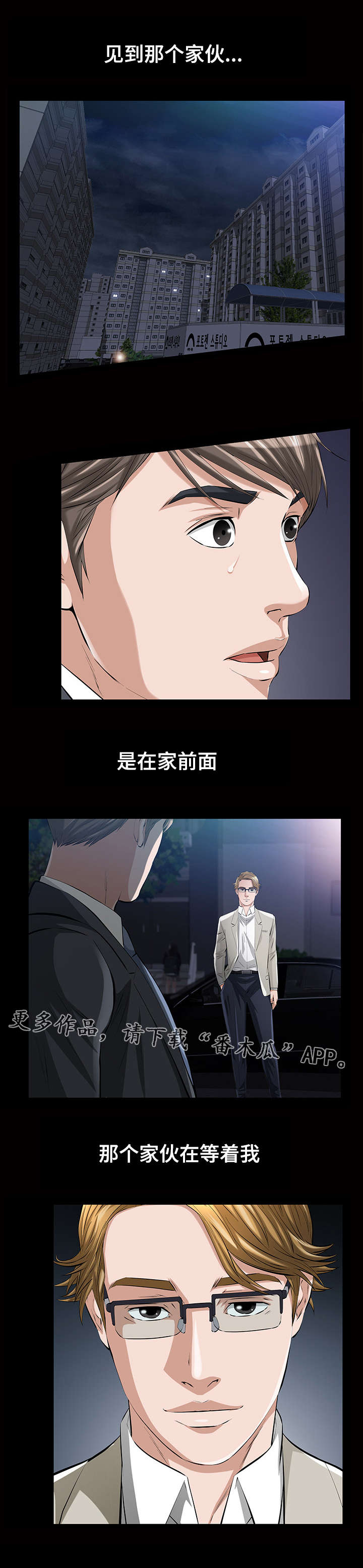 《幸运体验》第23章最好的礼物 第10页
