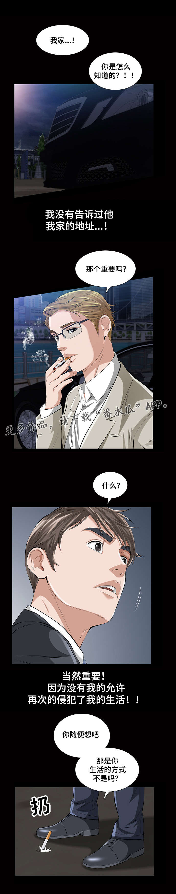 《幸运体验》第23章最好的礼物 第11页