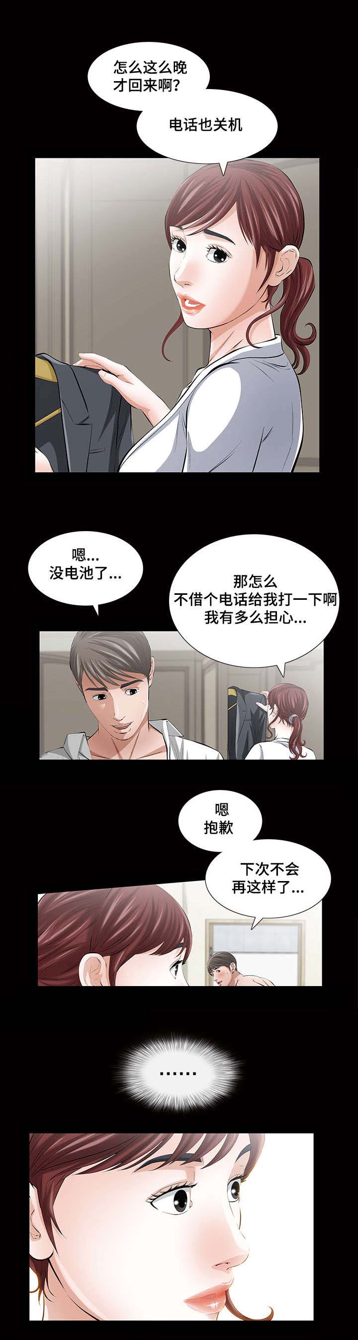 《幸运体验》第23章最好的礼物 第1页