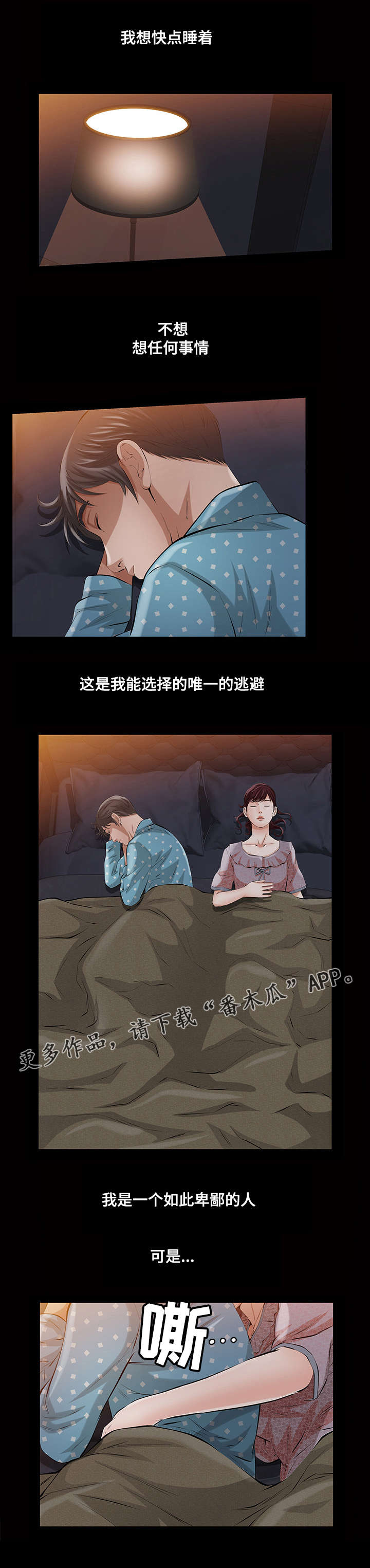 《幸运体验》第23章最好的礼物 第2页