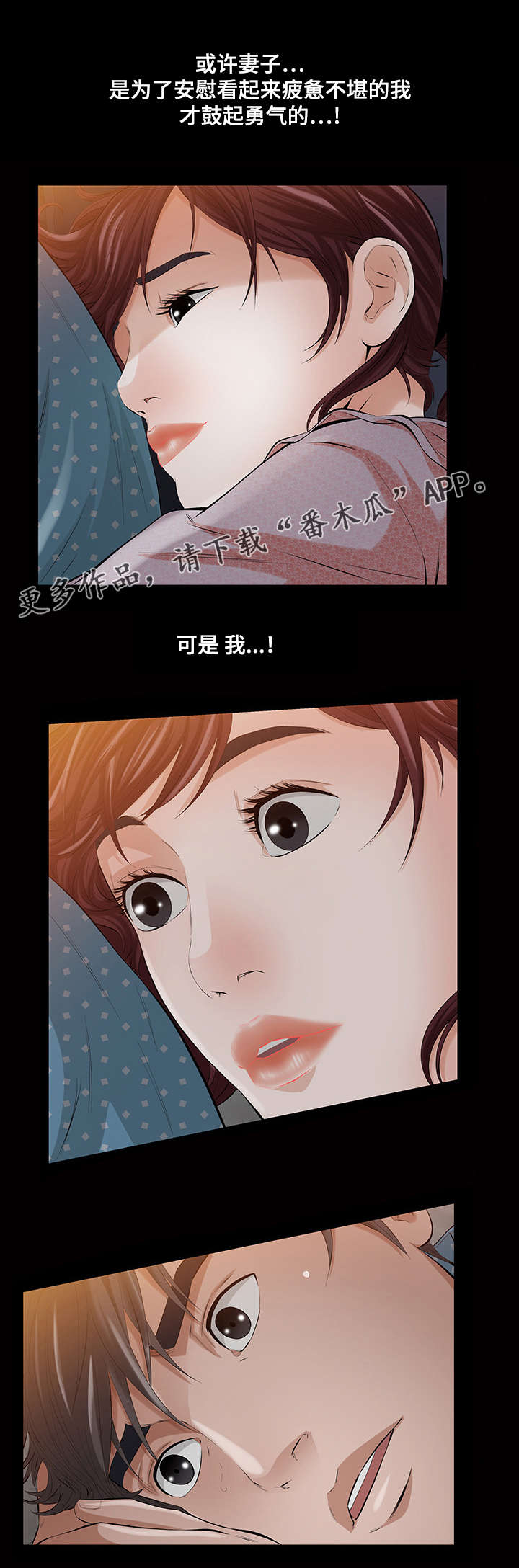 《幸运体验》第23章最好的礼物 第4页