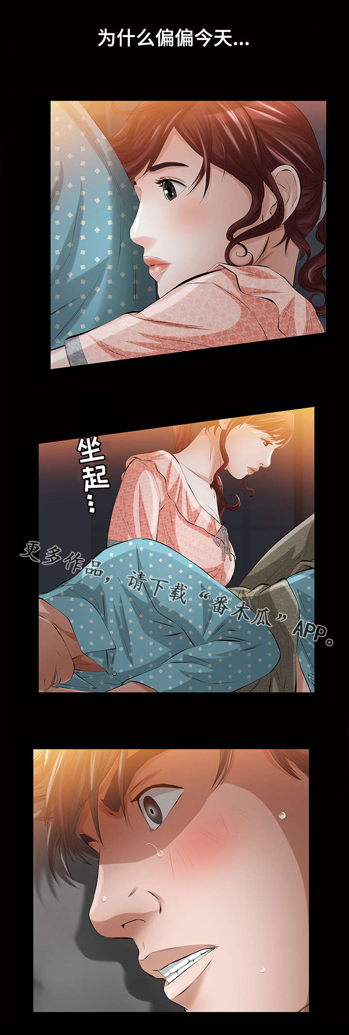 《幸运体验》第23章最好的礼物 第5页